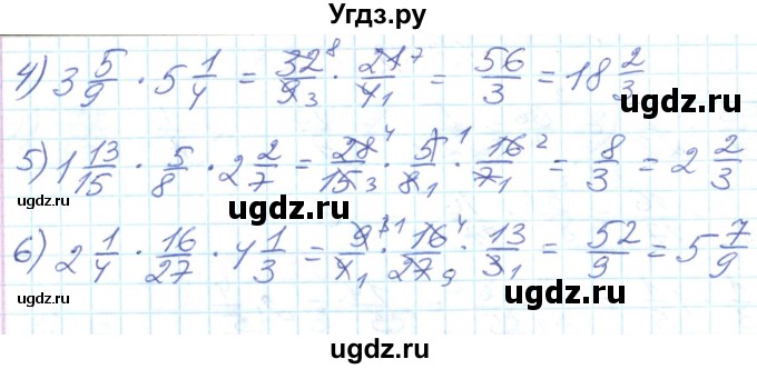 ГДЗ (Решебник №1) по математике 6 класс Мерзляк А.Г. / завдання номер / 333(продолжение 2)
