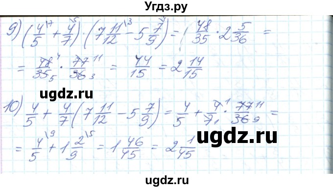 ГДЗ (Решебник №1) по математике 6 класс Мерзляк А.Г. / завдання номер / 336(продолжение 2)