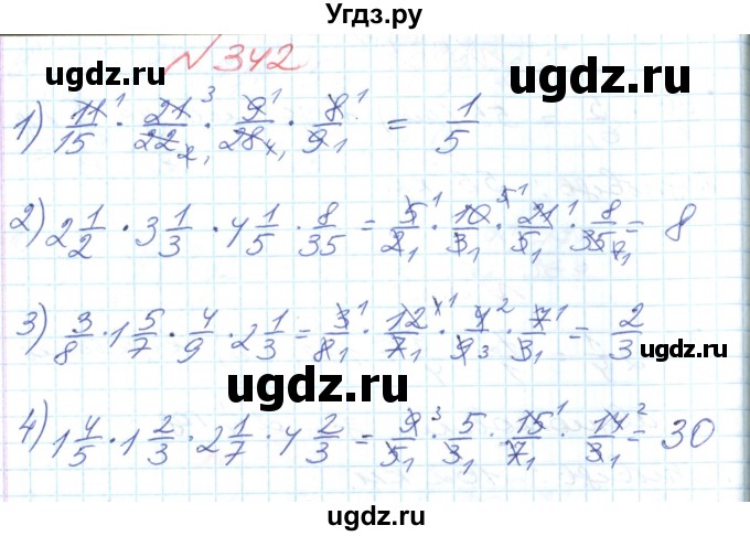 ГДЗ (Решебник №1) по математике 6 класс Мерзляк А.Г. / завдання номер / 342