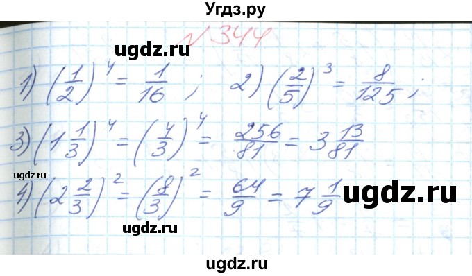 ГДЗ (Решебник №1) по математике 6 класс Мерзляк А.Г. / завдання номер / 344