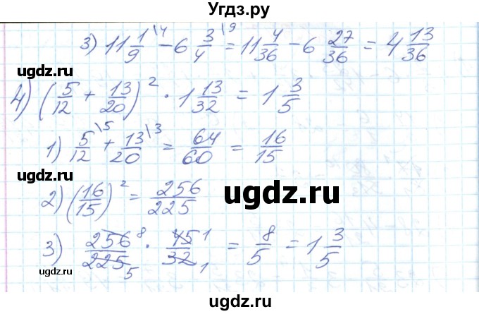 ГДЗ (Решебник №1) по математике 6 класс Мерзляк А.Г. / завдання номер / 347(продолжение 2)