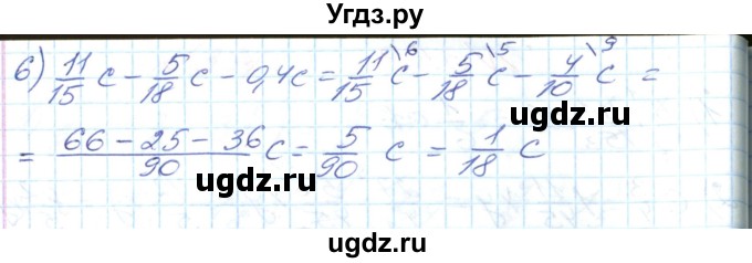 ГДЗ (Решебник №1) по математике 6 класс Мерзляк А.Г. / завдання номер / 354(продолжение 2)