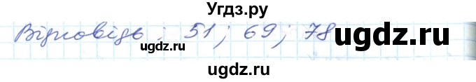 ГДЗ (Решебник №1) по математике 6 класс Мерзляк А.Г. / завдання номер / 383(продолжение 2)