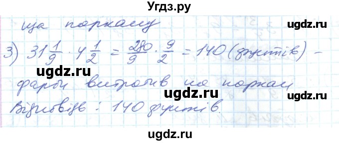 ГДЗ (Решебник №1) по математике 6 класс Мерзляк А.Г. / завдання номер / 407(продолжение 2)