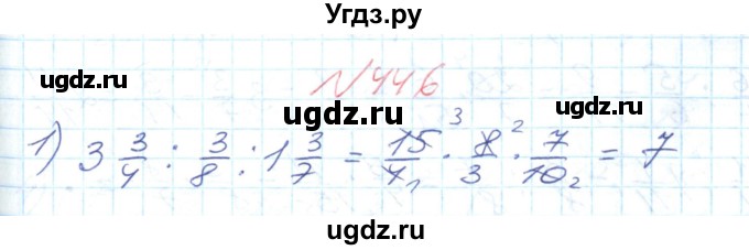 ГДЗ (Решебник №1) по математике 6 класс Мерзляк А.Г. / завдання номер / 446