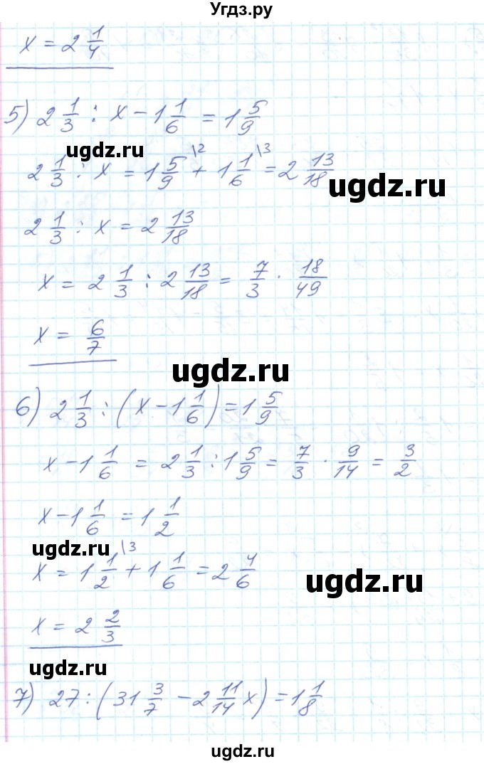ГДЗ (Решебник №1) по математике 6 класс Мерзляк А.Г. / завдання номер / 459(продолжение 3)