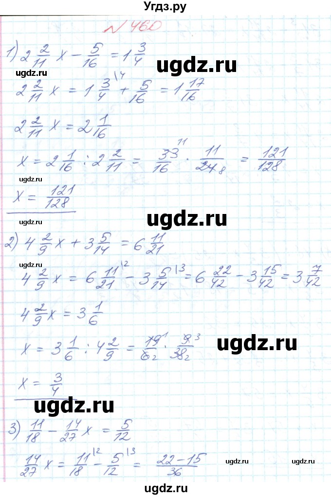 ГДЗ (Решебник №1) по математике 6 класс Мерзляк А.Г. / завдання номер / 460