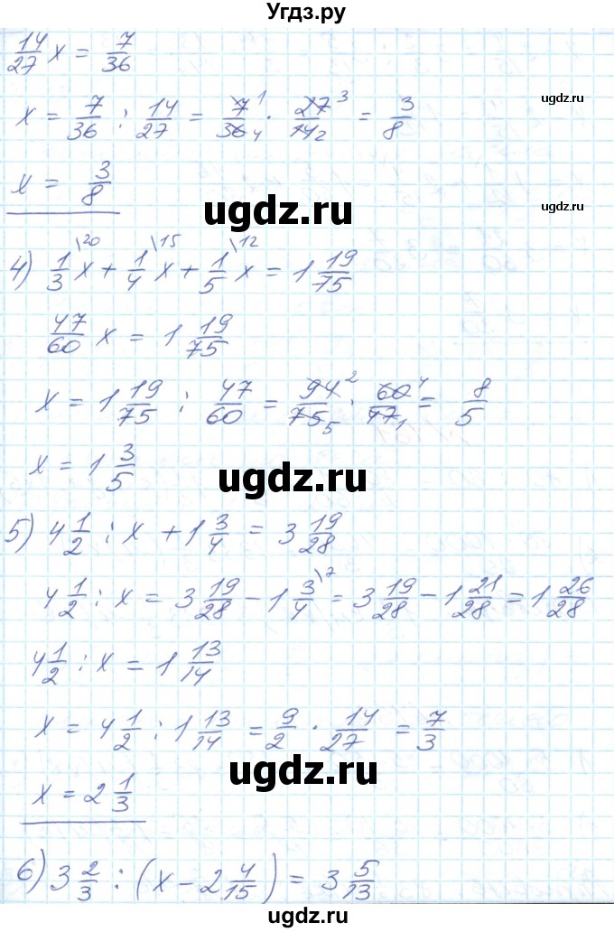 ГДЗ (Решебник №1) по математике 6 класс Мерзляк А.Г. / завдання номер / 460(продолжение 2)