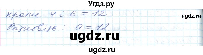ГДЗ (Решебник №1) по математике 6 класс Мерзляк А.Г. / завдання номер / 481(продолжение 2)