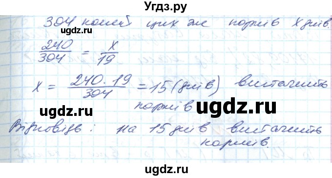ГДЗ (Решебник №1) по математике 6 класс Мерзляк А.Г. / завдання номер / 675(продолжение 2)
