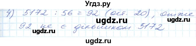 ГДЗ (Решебник №1) по математике 6 класс Мерзляк А.Г. / завдання номер / 68(продолжение 2)