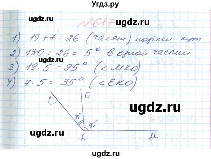 ГДЗ (Решебник №1) по математике 6 класс Мерзляк А.Г. / завдання номер / 687