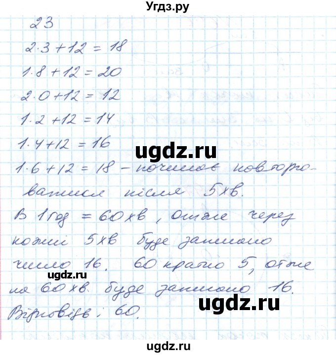 ГДЗ (Решебник №1) по математике 6 класс Мерзляк А.Г. / завдання номер / 698(продолжение 2)