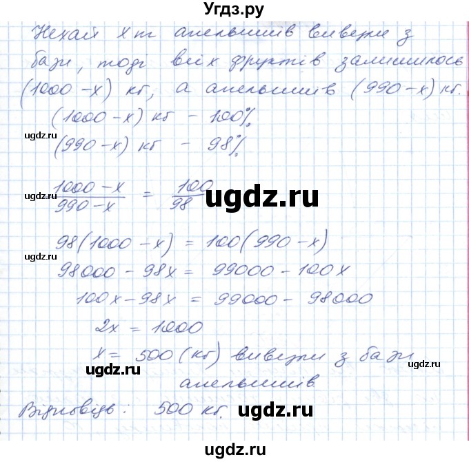 ГДЗ (Решебник №1) по математике 6 класс Мерзляк А.Г. / завдання номер / 887(продолжение 2)
