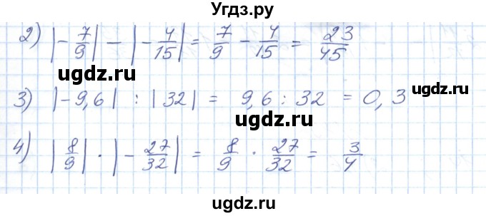 ГДЗ (Решебник №1) по математике 6 класс Мерзляк А.Г. / завдання номер / 892(продолжение 2)
