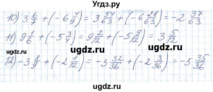 ГДЗ (Решебник №1) по математике 6 класс Мерзляк А.Г. / завдання номер / 957(продолжение 2)