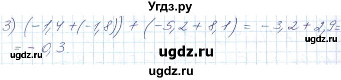 ГДЗ (Решебник №1) по математике 6 класс Мерзляк А.Г. / завдання номер / 961(продолжение 2)