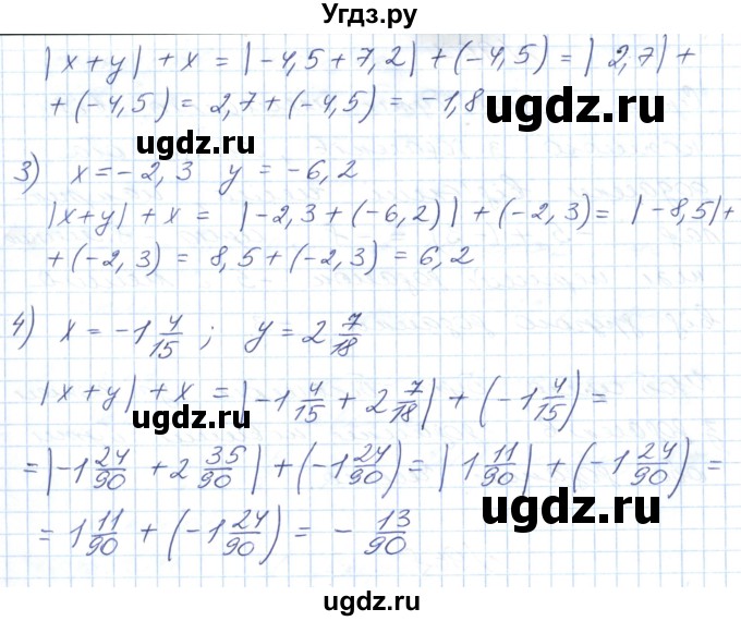 ГДЗ (Решебник №1) по математике 6 класс Мерзляк А.Г. / завдання номер / 965(продолжение 2)