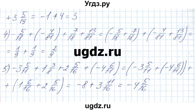 ГДЗ (Решебник №1) по математике 6 класс Мерзляк А.Г. / завдання номер / 978(продолжение 2)