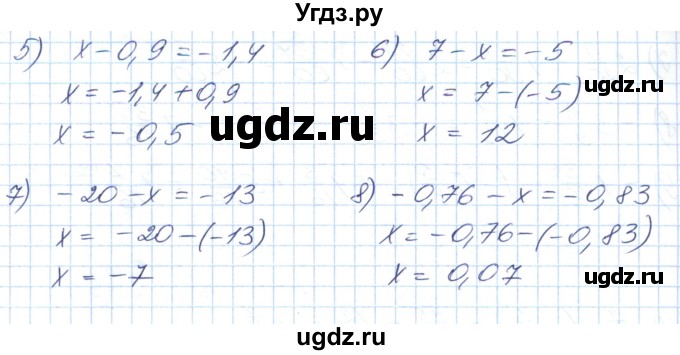 ГДЗ (Решебник №1) по математике 6 класс Мерзляк А.Г. / завдання номер / 994(продолжение 2)