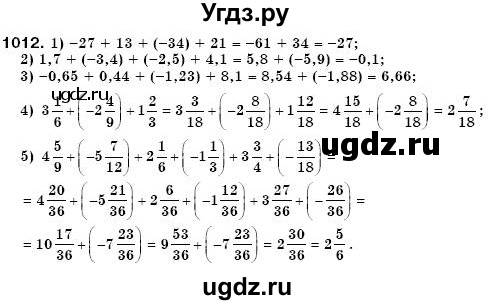 ГДЗ (Решебник №3) по математике 6 класс Мерзляк А.Г. / завдання номер / 1012