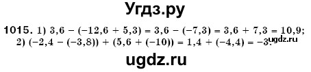ГДЗ (Решебник №3) по математике 6 класс Мерзляк А.Г. / завдання номер / 1015
