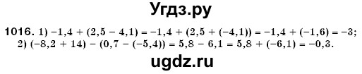 ГДЗ (Решебник №3) по математике 6 класс Мерзляк А.Г. / завдання номер / 1016