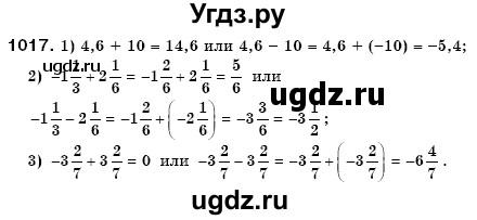 ГДЗ (Решебник №3) по математике 6 класс Мерзляк А.Г. / завдання номер / 1017