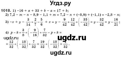 ГДЗ (Решебник №3) по математике 6 класс Мерзляк А.Г. / завдання номер / 1018