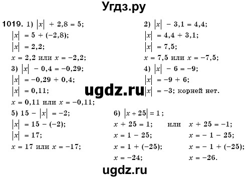 ГДЗ (Решебник №3) по математике 6 класс Мерзляк А.Г. / завдання номер / 1019
