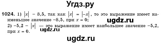 ГДЗ (Решебник №3) по математике 6 класс Мерзляк А.Г. / завдання номер / 1024