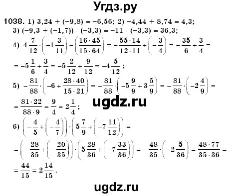 ГДЗ (Решебник №3) по математике 6 класс Мерзляк А.Г. / завдання номер / 1038