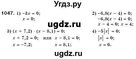 ГДЗ (Решебник №3) по математике 6 класс Мерзляк А.Г. / завдання номер / 1047