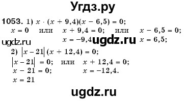 ГДЗ (Решебник №3) по математике 6 класс Мерзляк А.Г. / завдання номер / 1053