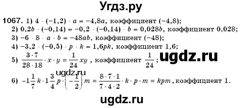 ГДЗ (Решебник №3) по математике 6 класс Мерзляк А.Г. / завдання номер / 1067