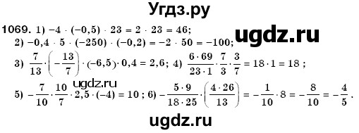 ГДЗ (Решебник №3) по математике 6 класс Мерзляк А.Г. / завдання номер / 1069