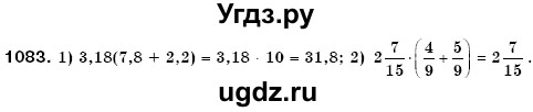 ГДЗ (Решебник №3) по математике 6 класс Мерзляк А.Г. / завдання номер / 1083