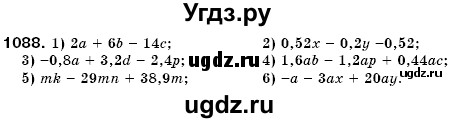 ГДЗ (Решебник №3) по математике 6 класс Мерзляк А.Г. / завдання номер / 1088