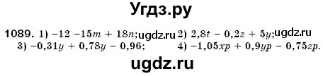 ГДЗ (Решебник №3) по математике 6 класс Мерзляк А.Г. / завдання номер / 1089