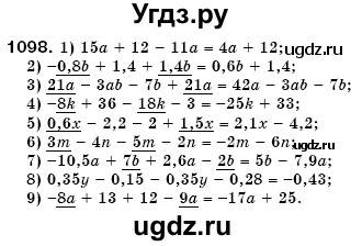 ГДЗ (Решебник №3) по математике 6 класс Мерзляк А.Г. / завдання номер / 1098