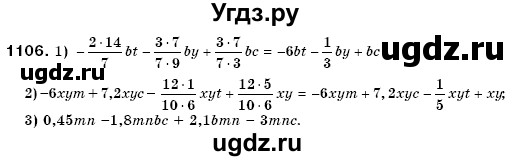 ГДЗ (Решебник №3) по математике 6 класс Мерзляк А.Г. / завдання номер / 1106