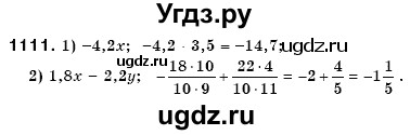 ГДЗ (Решебник №3) по математике 6 класс Мерзляк А.Г. / завдання номер / 1111