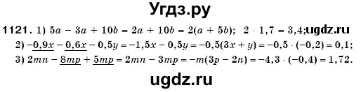 ГДЗ (Решебник №3) по математике 6 класс Мерзляк А.Г. / завдання номер / 1121