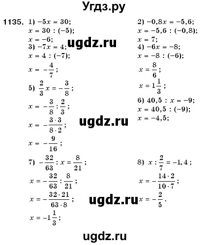 ГДЗ (Решебник №3) по математике 6 класс Мерзляк А.Г. / завдання номер / 1135