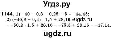 ГДЗ (Решебник №3) по математике 6 класс Мерзляк А.Г. / завдання номер / 1144