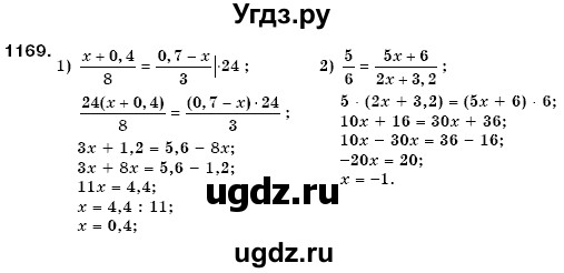 ГДЗ (Решебник №3) по математике 6 класс Мерзляк А.Г. / завдання номер / 1169