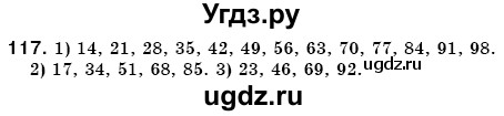 ГДЗ (Решебник №3) по математике 6 класс Мерзляк А.Г. / завдання номер / 117