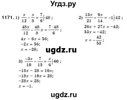 ГДЗ (Решебник №3) по математике 6 класс Мерзляк А.Г. / завдання номер / 1171