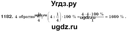 ГДЗ (Решебник №3) по математике 6 класс Мерзляк А.Г. / завдання номер / 1182