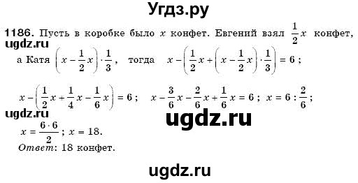 ГДЗ (Решебник №3) по математике 6 класс Мерзляк А.Г. / завдання номер / 1186